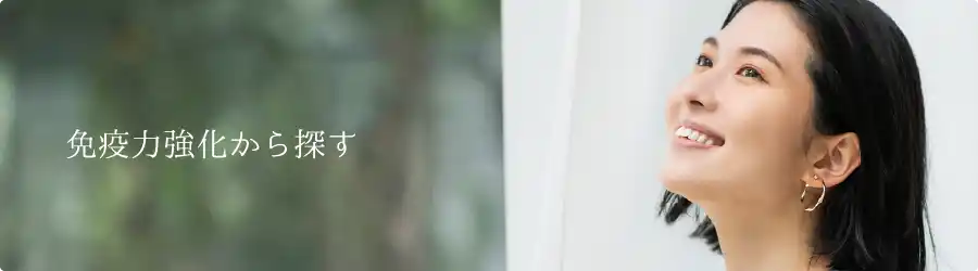 味・香りから探す