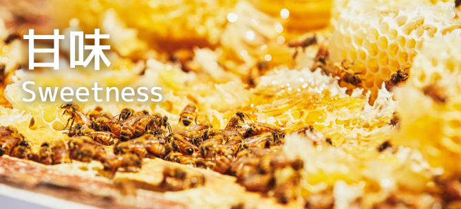 甘味