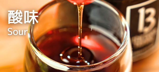 酸味