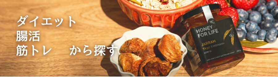 ダイエット・腸活・筋トレ